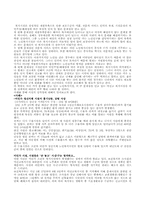 [사회복지]노인복지정책의 발전방안-5