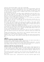 [사회복지]노인복지정책의 발전방안-6