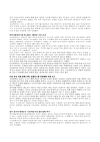 [사회복지]노인복지정책의 발전방안-7