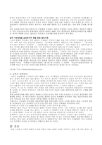[사회복지]노인복지정책의 발전방안-8