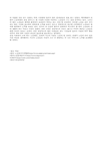 [사회복지]노인복지정책의 발전방안-9