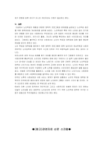 [사회복지]노인고용정책의 활성화 방안-11