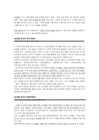 [사회복지]노인고용정책의 활성화 방안-14