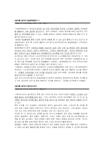 [사회복지]노인고용정책의 활성화 방안-17