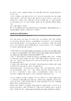[사회복지]노인고용정책의 활성화 방안-18