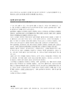 [사회복지]노인고용정책의 활성화 방안-19