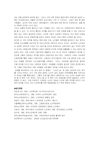 [사회복지]노인고용정책의 활성화 방안-20