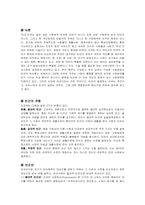 [사회복지]빈곤의 실태와 해결방안-2