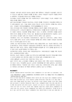 [사회복지]빈곤의 실태와 해결방안-5