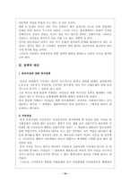 [사회복지]빈곤의 여성화-10