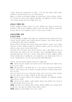 [사회복지]청소년비행-3
