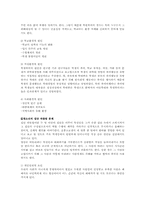 [사회복지]청소년비행-5