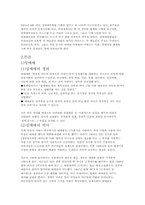 [사회복지]성매매문제(성매매특별법중심)-3