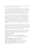 [사회복지]성매매문제(성매매특별법중심)-4