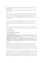 [사회복지]성매매문제(성매매특별법중심)-5