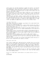 [사회복지]성매매문제(성매매특별법중심)-7