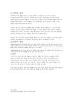 [사회복지]성매매문제(성매매특별법중심)-8