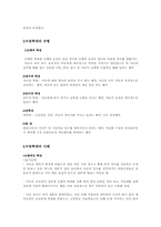 [사회복지]아동학대-4