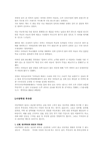 [사회복지]아동학대-6