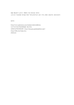 [사회복지]아동학대-10