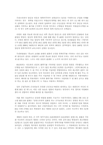 [사회복지]양심적 병역거부에 대한 정의와 대체복무-4