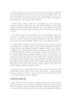 [사회복지]양심적 병역거부에 대한 정의와 대체복무-6