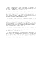 [사회복지]양심적 병역거부에 대한 정의와 대체복무-8
