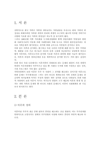 [사회복지]이혼문제의 해결방안-2