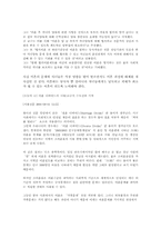[사회복지]이혼문제의 해결방안-6