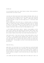 [사회복지]이혼문제의 해결방안-7