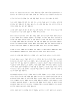 [사회복지]이혼문제의 해결방안-8