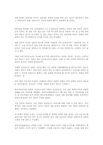 [사회복지]이혼문제의 해결방안-9