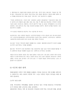 [사회복지]이혼문제의 해결방안-10