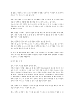 [사회복지]이혼문제의 해결방안-11