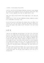 [사회복지]이혼문제의 해결방안-12