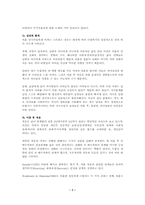 [사회복지]이혼의 현황과 정책적 대안-7