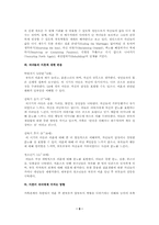 [사회복지]이혼의 현황과 정책적 대안-8
