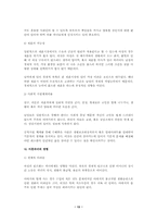 [사회복지]이혼의 현황과 정책적 대안-13