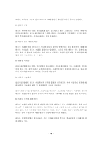 [사회복지]이혼의 현황과 정책적 대안-14