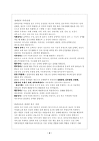 [사회복지]장애인취업을 위한 정책방안-2