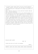 [사회복지]장애인취업을 위한 정책방안-6