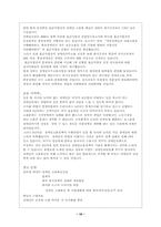 [사회복지]장애인취업을 위한 정책방안-10