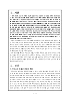 [사회복지]저출산의 원인과 실태-3