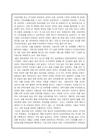 [사회복지]저출산의 원인과 실태-8