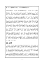 [사회복지]저출산의 원인과 실태-11