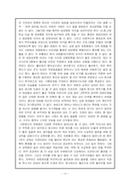 [사회복지]저출산의 원인과 실태-12