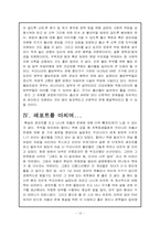 [사회복지]저출산의 원인과 실태-13