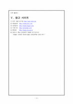 [사회복지]저출산의 원인과 실태-14