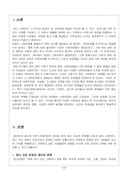 [사회복지]정신건강문제-2