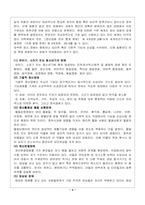 [사회복지]정신건강문제-3